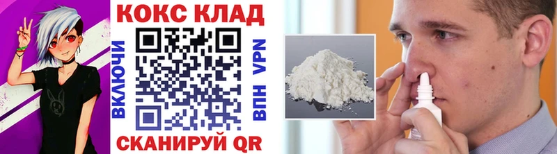 КОКАИН VHQ Льгов