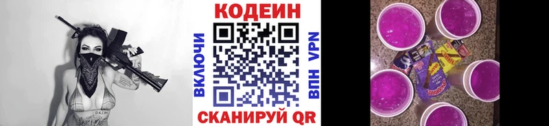 Кодеиновый сироп Lean Purple Drank  блэк спрут ONION  Льгов  дарнет шоп 