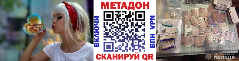 МЕТАДОН methadone  наркошоп  hydra онион  Льгов 