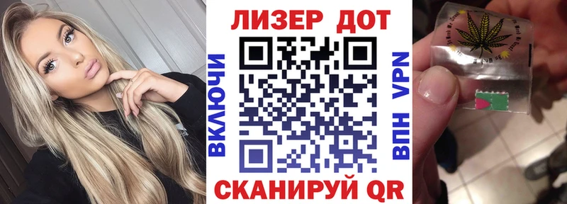 Марки 25I-NBOMe 1500мкг  Льгов 