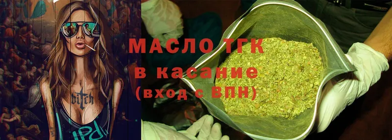 ТГК THC oil  ссылка на мегу зеркало  Льгов 